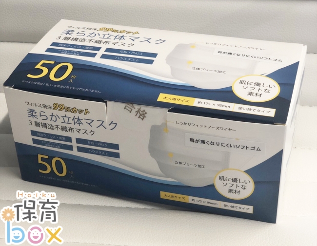 配布用マスク