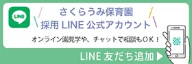 友だち追加