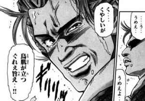 Btw営業部 Tigerの愚公移山 第12話 中華一番